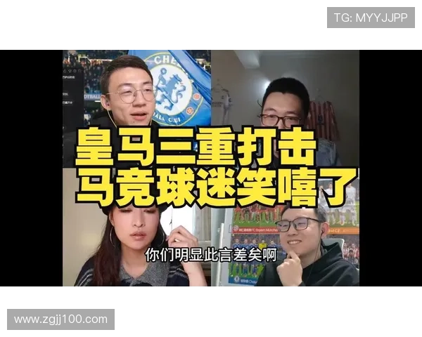 皇马球迷行纳粹礼被俱乐部驱逐