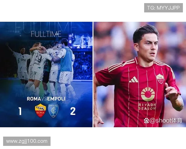 罗马发布主场战毕尔巴鄂竞技海报：迪巴拉、多夫比克出镜